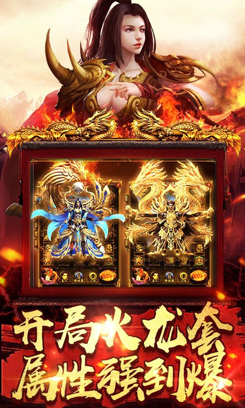 烈火远征官方版图2
