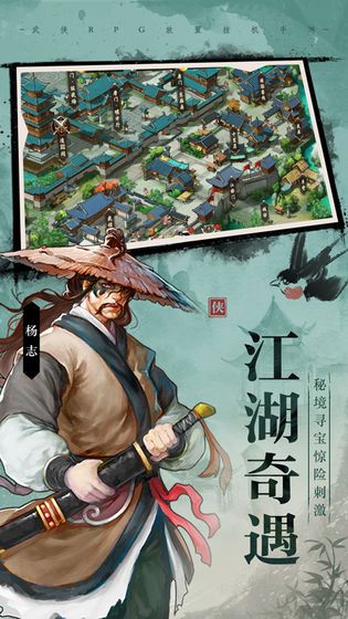 武林传说2江湖侠客官方手游最新版图片2