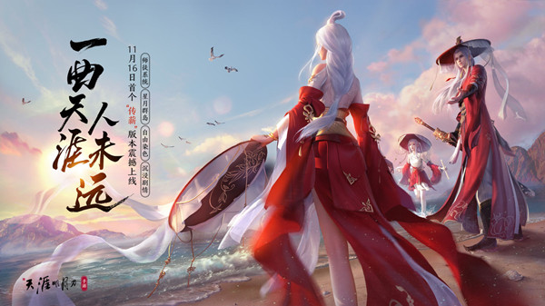 天涯明月刀手游拜师在哪里？师徒系统详解攻略[多图]
