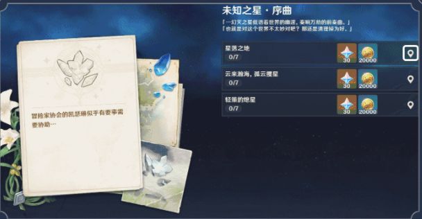 原神陨星碎片消失机制是什么？陨星碎片消失处理方法分享[多图]