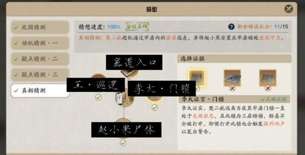 天涯明月刀手游牢狱疑云怎么做？任务流程图文攻略[多图]图片2