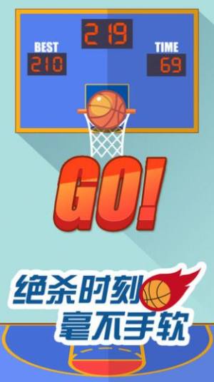 一起来投篮游戏安卓官方版图片1