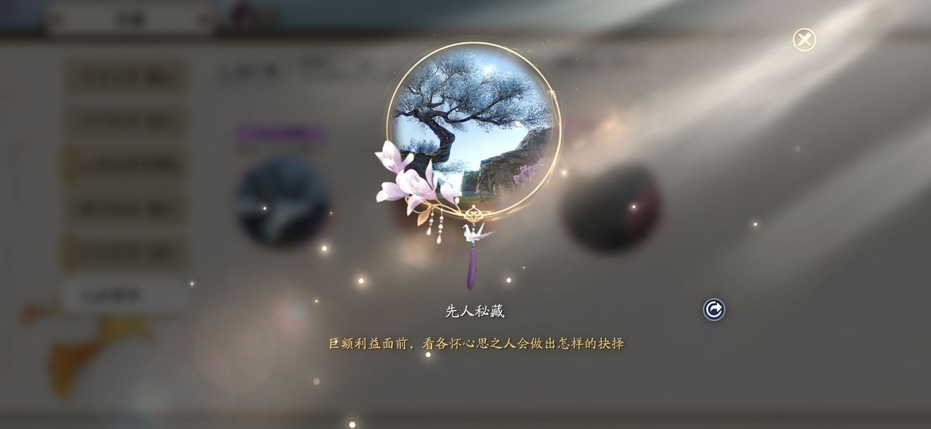 天涯明月刀手游锦鲤先人秘藏4位置大全[图]