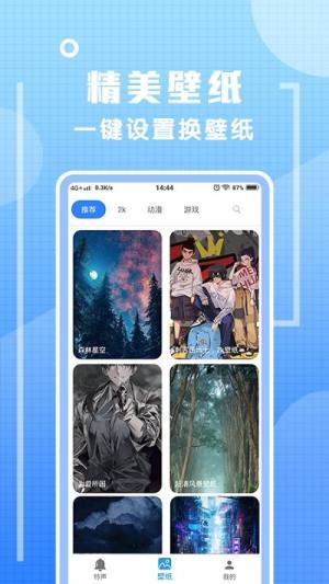 炫铃声app最新版2020下载图片1