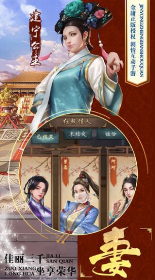 张一山版韦小宝官方版图3