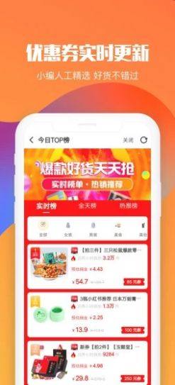 中扶易购app图3