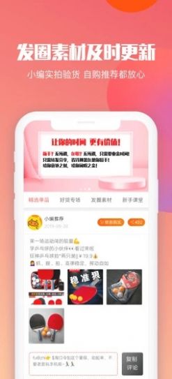 中扶易购app手机版下载图片2