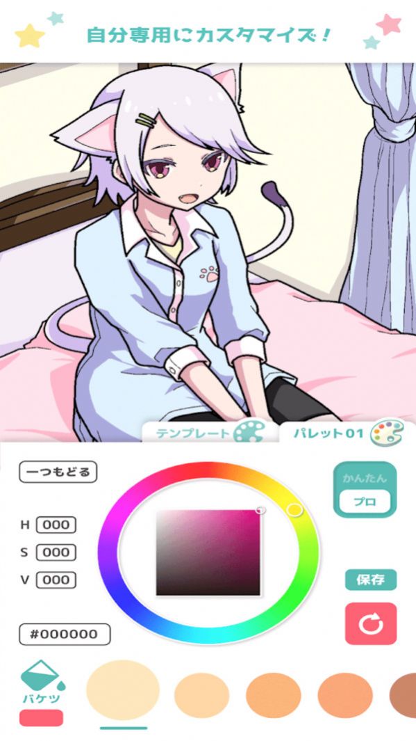 宅男的动漫涂色书官方版图3
