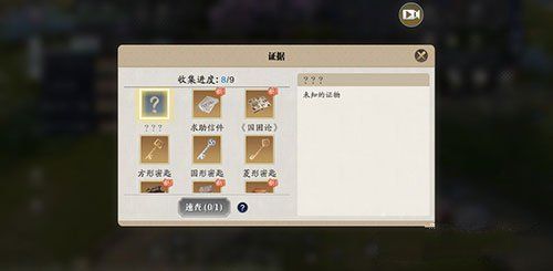 天涯明月刀手游仙人秘藏传音蛊获取攻略，获取方法步骤详解[多图]图片3