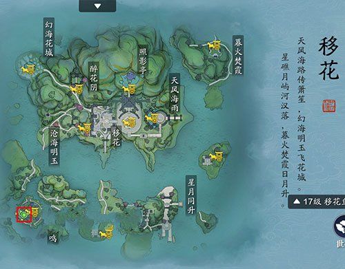 天涯明月刀手游仙人秘藏传音蛊获取攻略，获取方法步骤详解[多图]图片4
