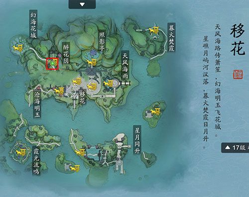 天涯明月刀手游先人秘藏找到盗宝者怎么做？盗宝者位置图文攻略[多图]图片2