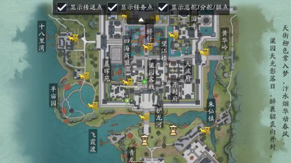 天涯明月刀手游蝶讯澶渊之盟奇遇任务图文攻略[多图]图片1