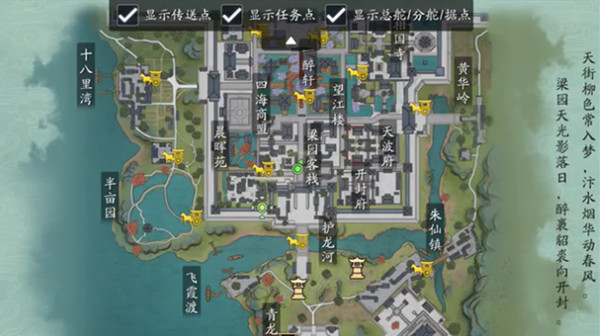 天涯明月刀手游蝶讯澶渊之盟奇遇任务图文攻略[多图]
