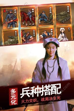 亮剑之雷霆战将官方版图3