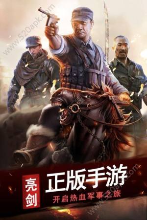 亮剑之雷霆战将手游官方最新版图片1