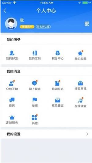 广西税务用人单位客户端图片1