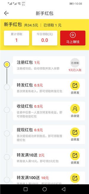 迎春网app图2