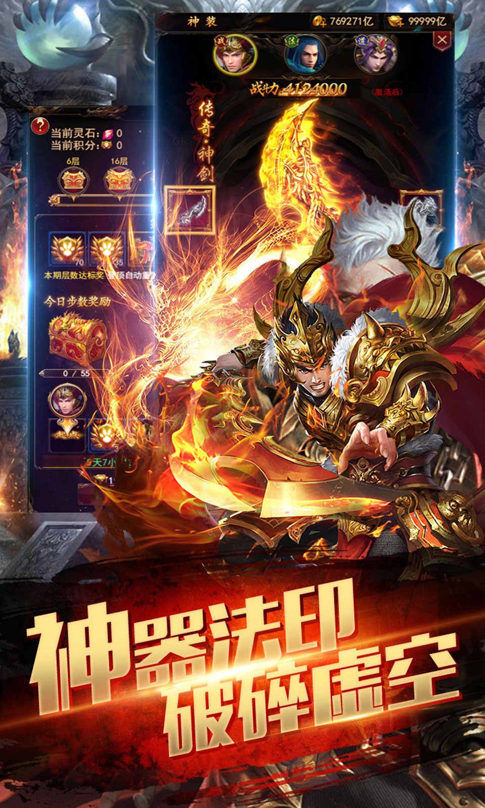 龙神战魂手游图2