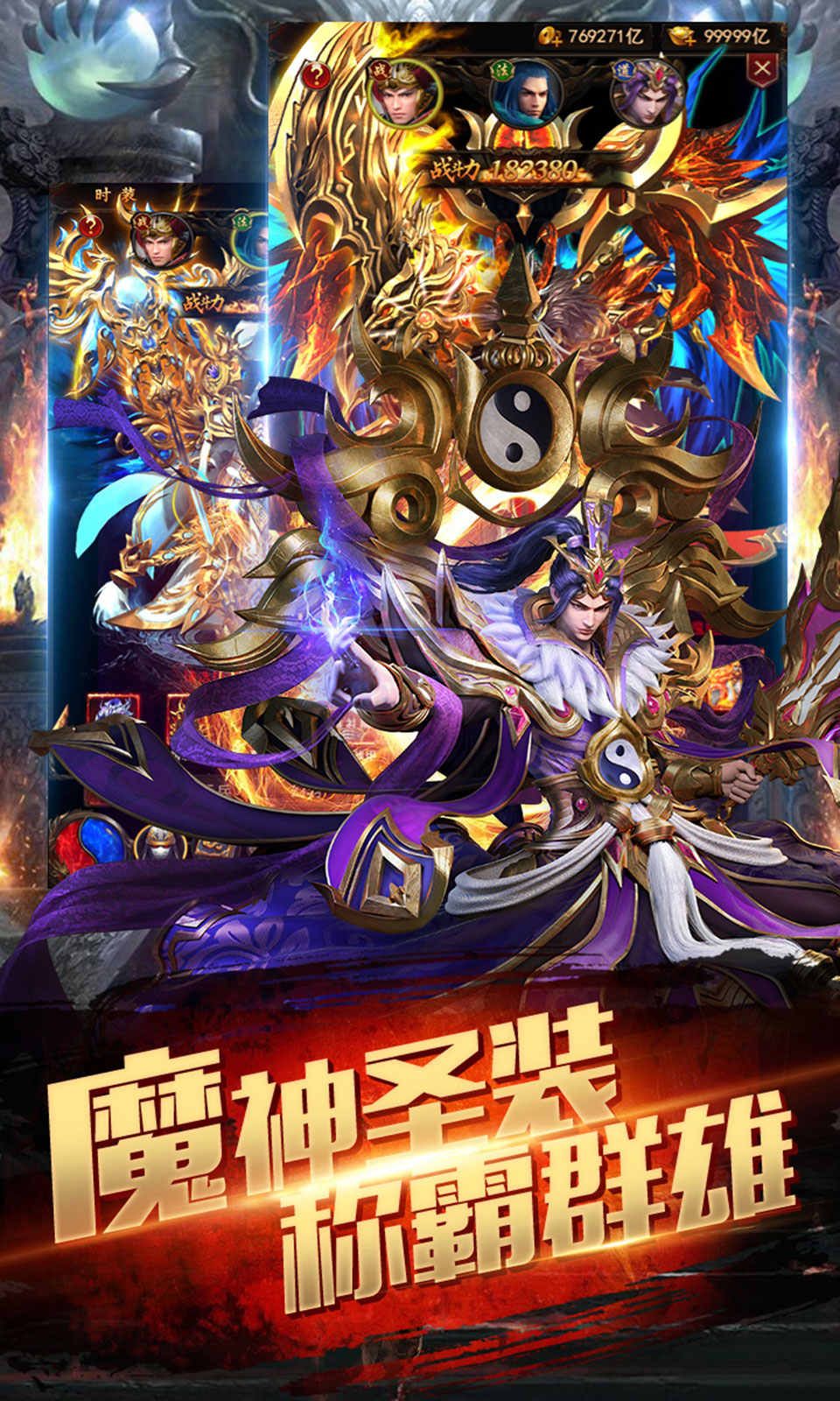 龙神战魂手游图1
