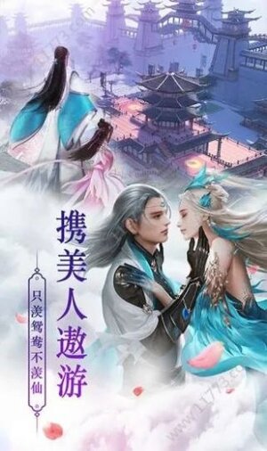 浮生道道游戏最新官方版图片2