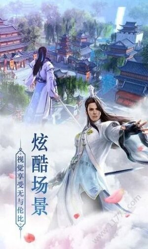 浮生道道游戏最新官方版图片3