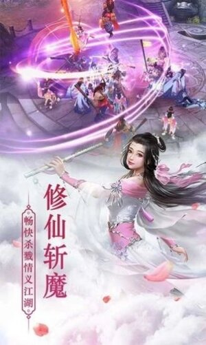 浮生道道游戏最新官方版图片4