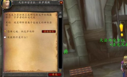 魔兽世界怀旧服纳克萨玛斯开门任务怎么进入？NAXX新副本进入条件介绍[多图]图片4