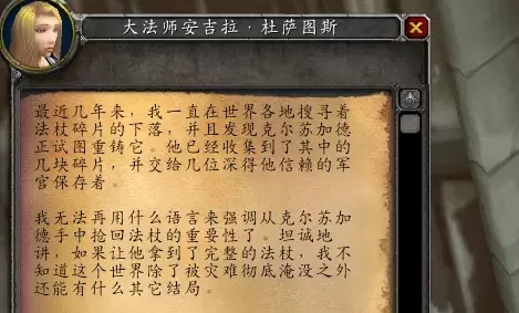 魔兽世界怀旧服纳克萨玛斯开门任务怎么进入？NAXX新副本进入条件介绍[多图]图片3