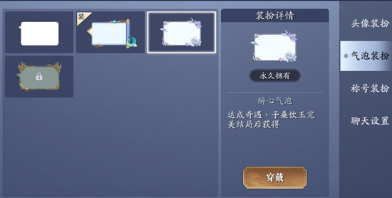 天涯明月刀手游奇遇子桑饮玉完美结局达成攻略，完美剧情选择推荐[多图]图片3