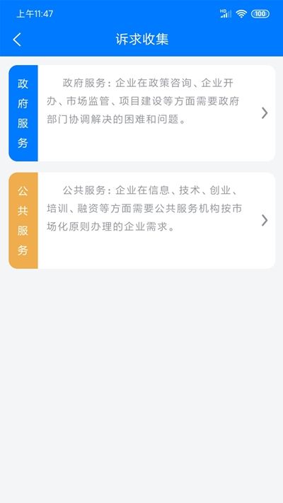 皖企服务云app图2