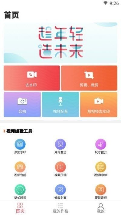 初心微商app图3