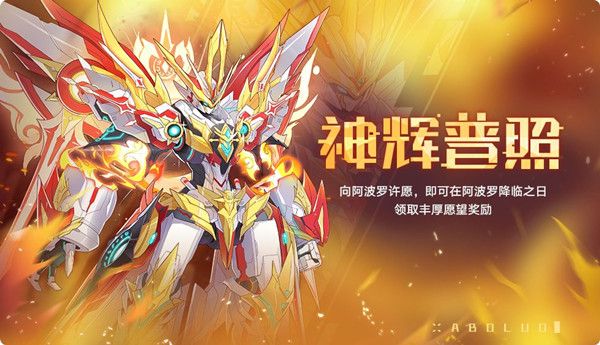 奥拉星手游感恩节翻倍大福利活动上线，11月20日更新内容介绍[多图]图片3