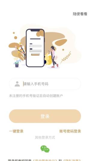 雯玥珠宝app图3