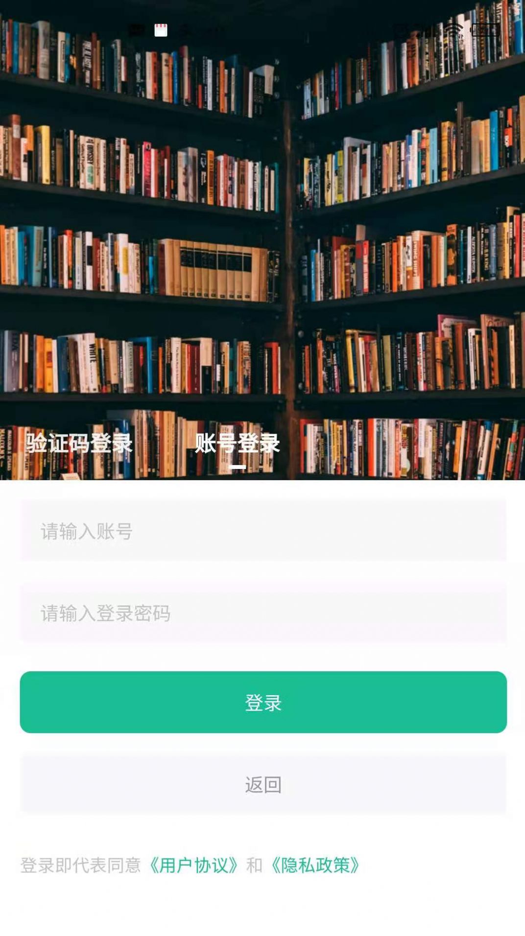 知识绿洲app官方手机版图片1