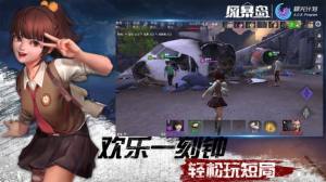 风暴岛荒岛杀最新官方版图片1