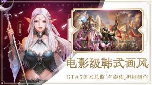 女神联盟2之召唤官方版图3