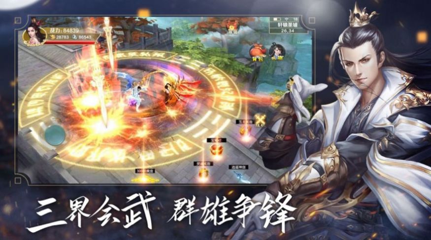 逆天魔记手游图2