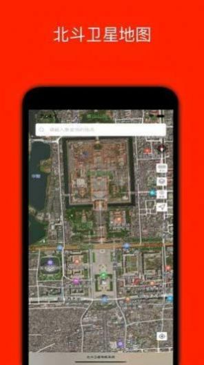 2021能看清楚人的卫星地图软件app（新知卫星地图）