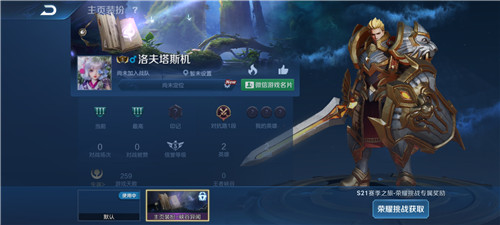王者荣耀峡谷异闻主页装扮使用时限介绍[多图]图片1