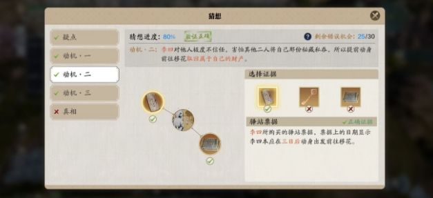 天涯明月刀手游锦鲤先人秘藏真相攻略，锦鲤先人秘藏真相详解[多图]图片3