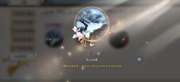 天涯明月刀手游锦鲤先人秘藏真相攻略，锦鲤先人秘藏真相详解[多图]图片6