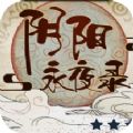 阴阳永夜录官网版