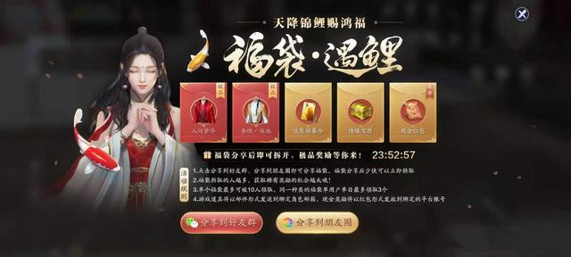 天涯明月刀手游牢狱疑云锦鲤任务攻略[图]