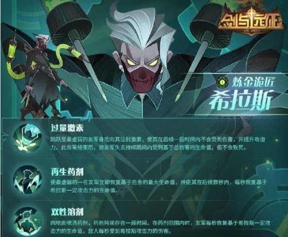 剑与远征希拉斯试炼之地怎么玩？希拉斯试炼之地阵容通关攻略[多图]