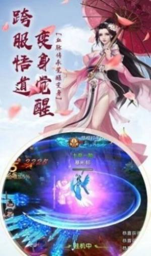 新阴阳界之神通官方版图2