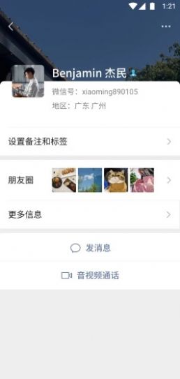 腾讯微信豆app图2