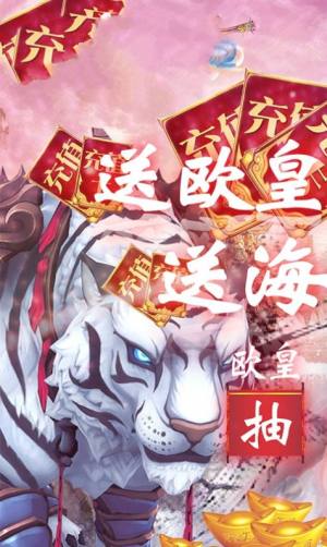 斗破蜀山手游官方安卓版图片1