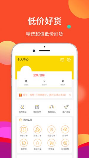 极乐盒子box新址app图2