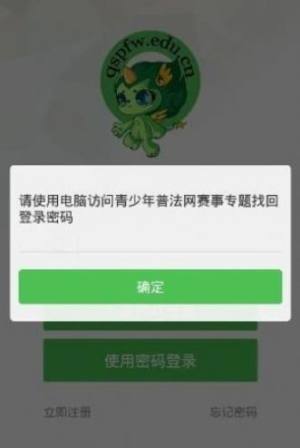 青少年普法网手机版app图3