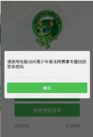 青少年普法网手机版app图2